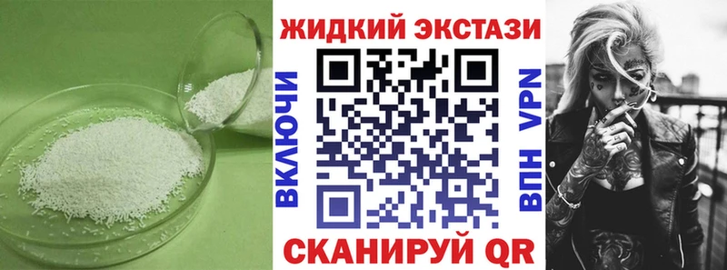 OMG ТОР  Нолинск  БУТИРАТ жидкий экстази  где продают  