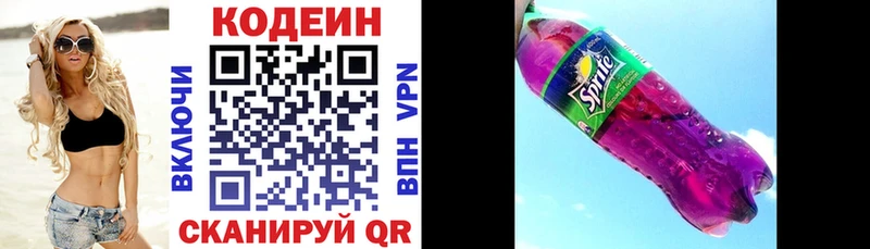 что такое Нолинск Кодеиновый сироп Lean напиток Lean (лин)